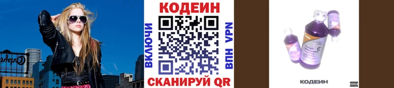 kraken как зайти  Бокситогорск  мориарти как зайти  Codein напиток Lean (лин) 